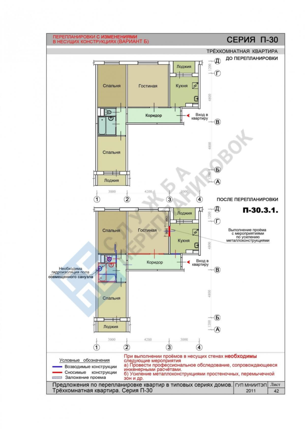 План трехкомнатной квартиры из каталога типовых перепланировок по серии П30