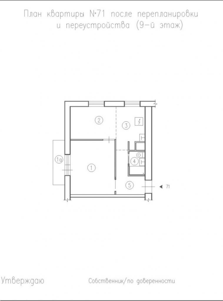 План квартиры после перепланировки в доме серии II-18