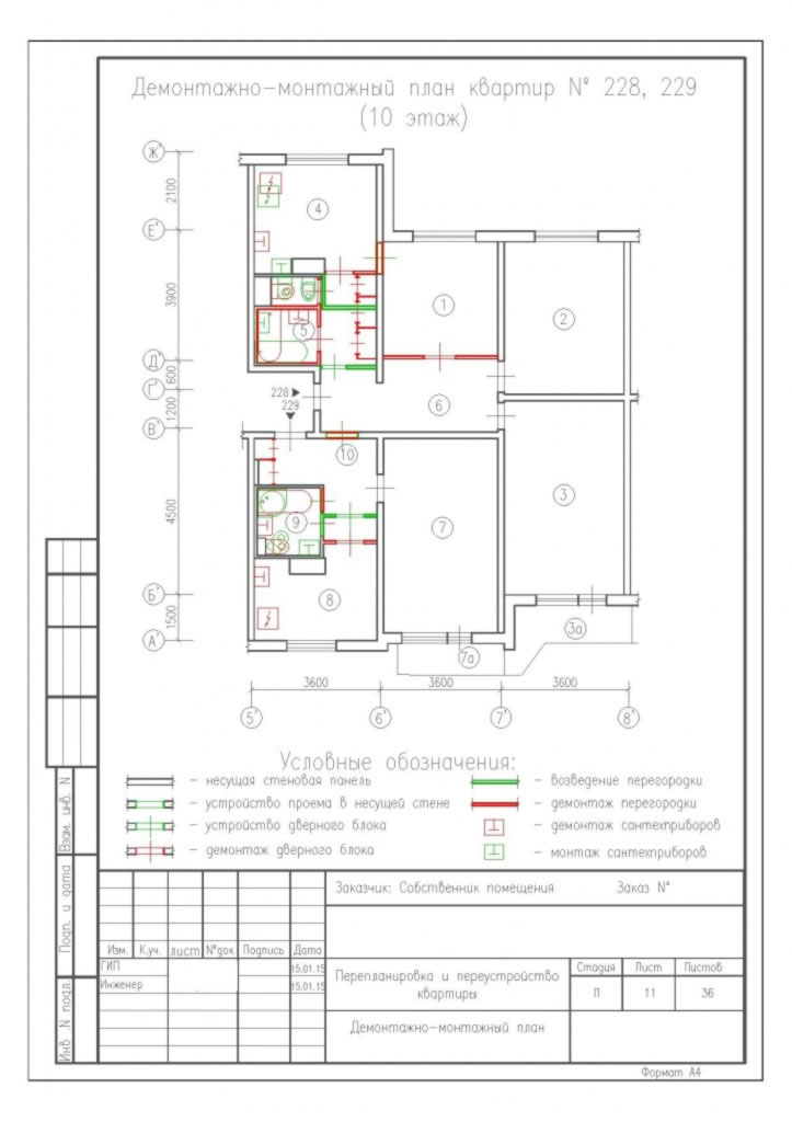 План разделения квартиры в серии П44