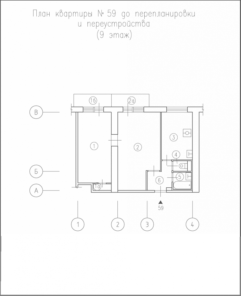 План квартиры до перепланировки в серии дома II-18