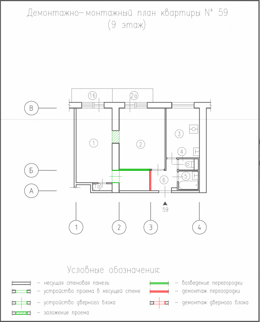 Демонтажно-монтажный план в серии дома II-18