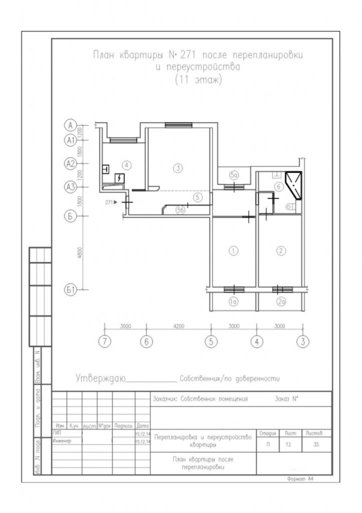 План квартиры после переустройства и перепланировки, серия П55
