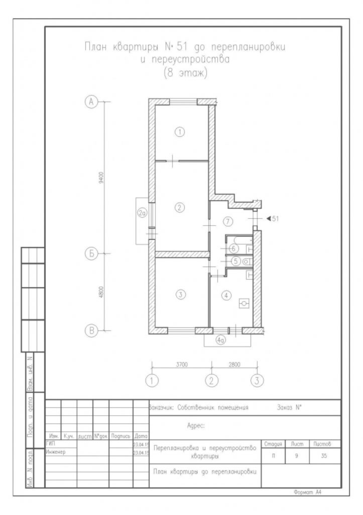 План квартиры до перепланировки, серия II-18