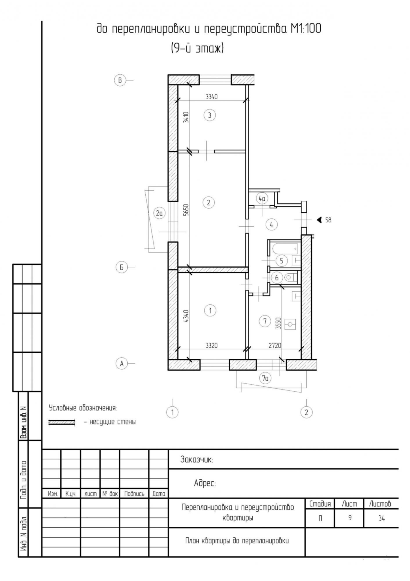 План квартиры до перепланировки в серии II-18