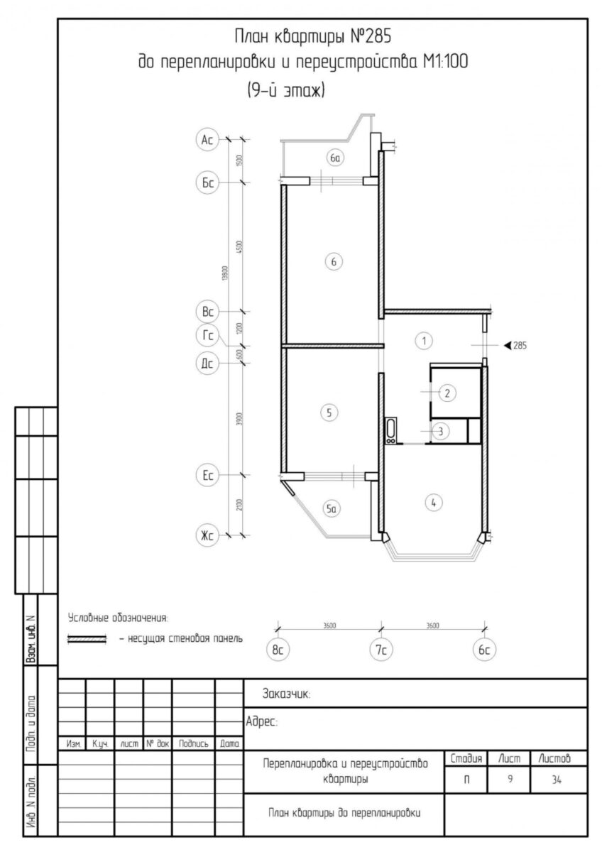 План квартиры до перепланировки и переустройства серии П44Т