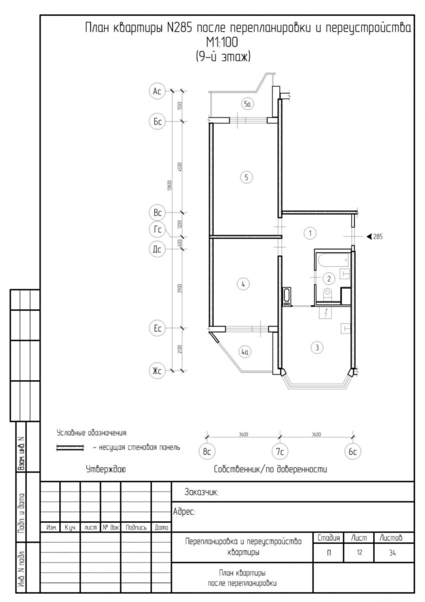 План квартиры после перепланировки и переустройства серии П44Т