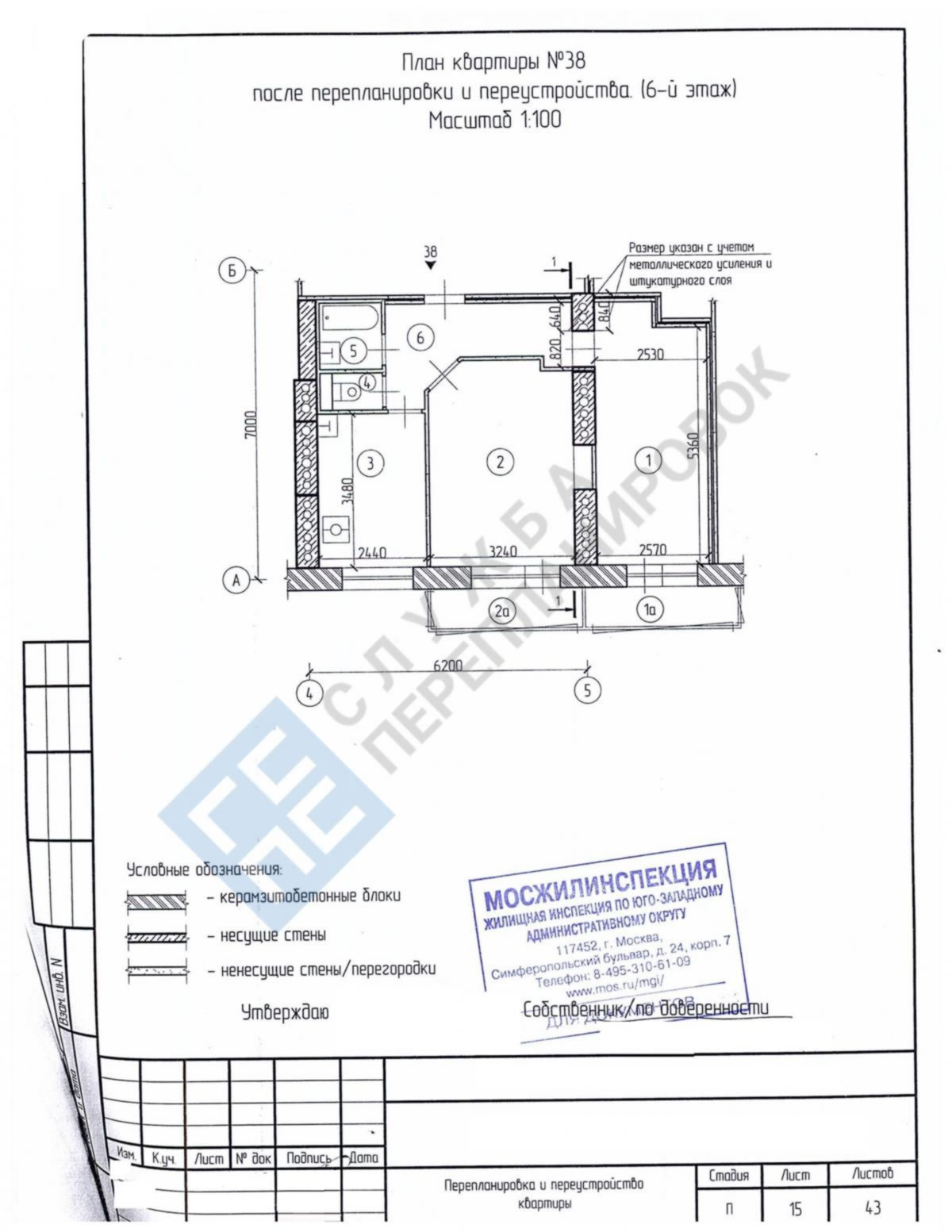 План БТИ двухкомнатной квартиры блочного дома серии II-18