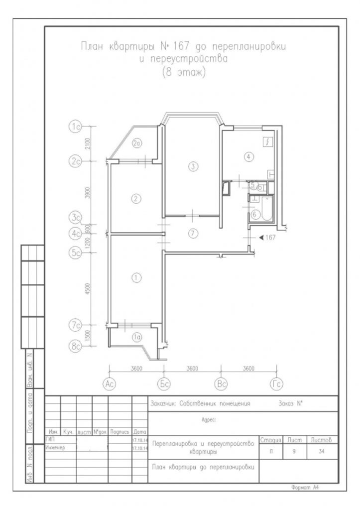 План трехкомнатной квартиры в П44Т