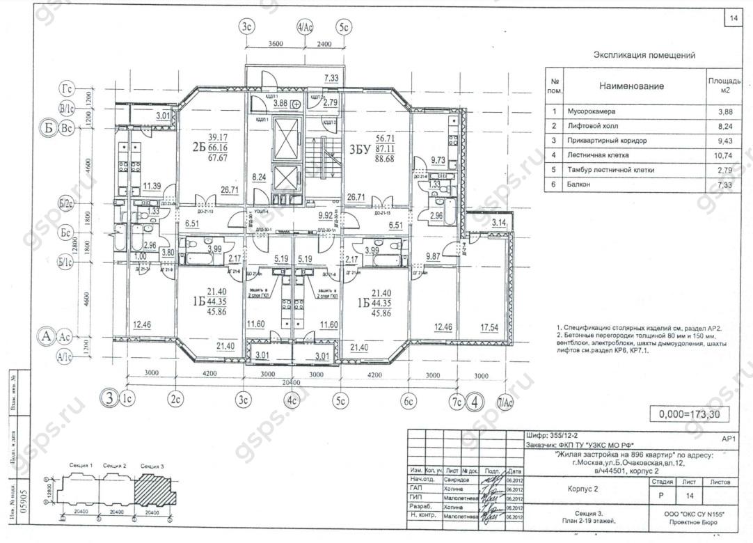 План секции этажа серии И155
